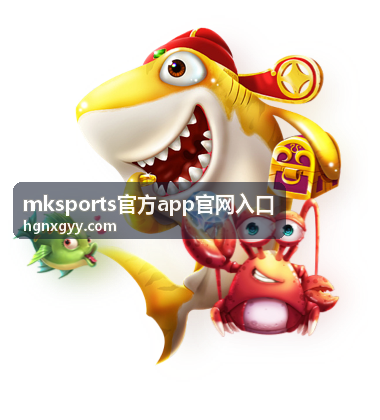 mksports官方app官网入口 精选封面